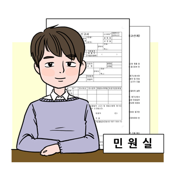 공무원