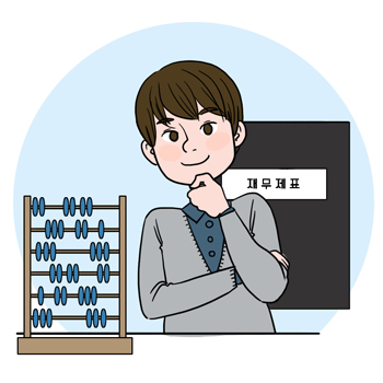 공인회계사