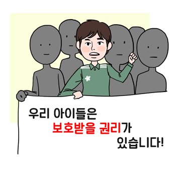 시민단체 활동가의 설명을 돕기 위한 일러스트