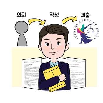법무사