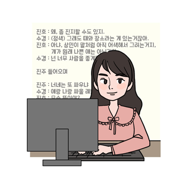 작가의 설명을 돕기위한 일러스트