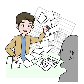 직업상담사의 이해를 돕기위한 일러스트