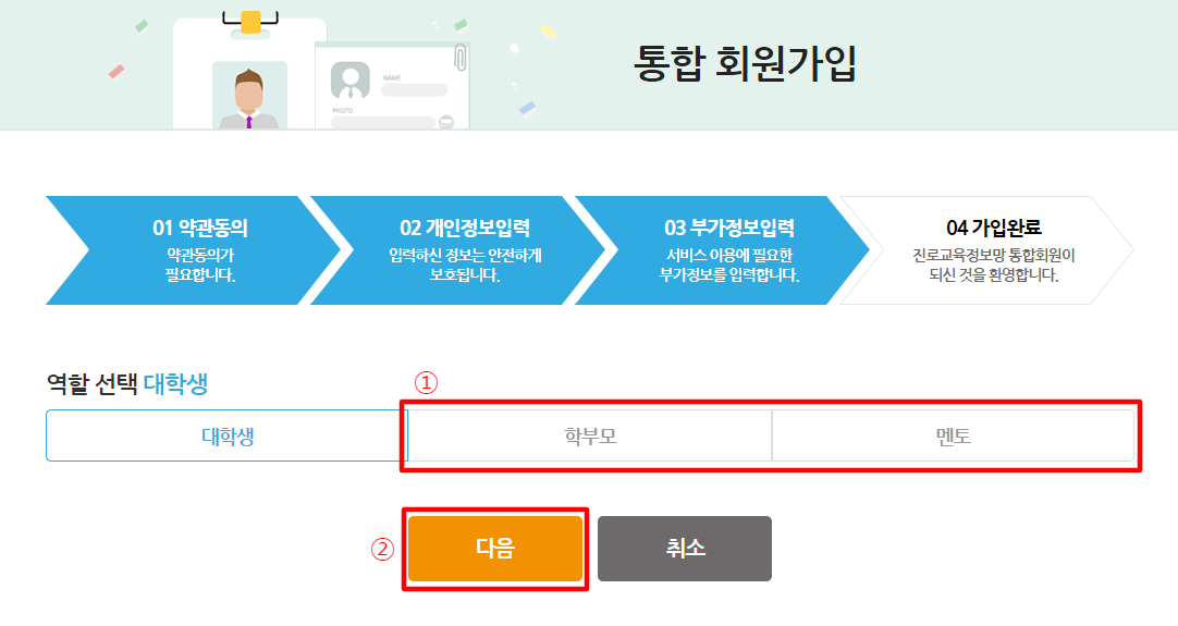 부가정보 입력 화면 스크린샷