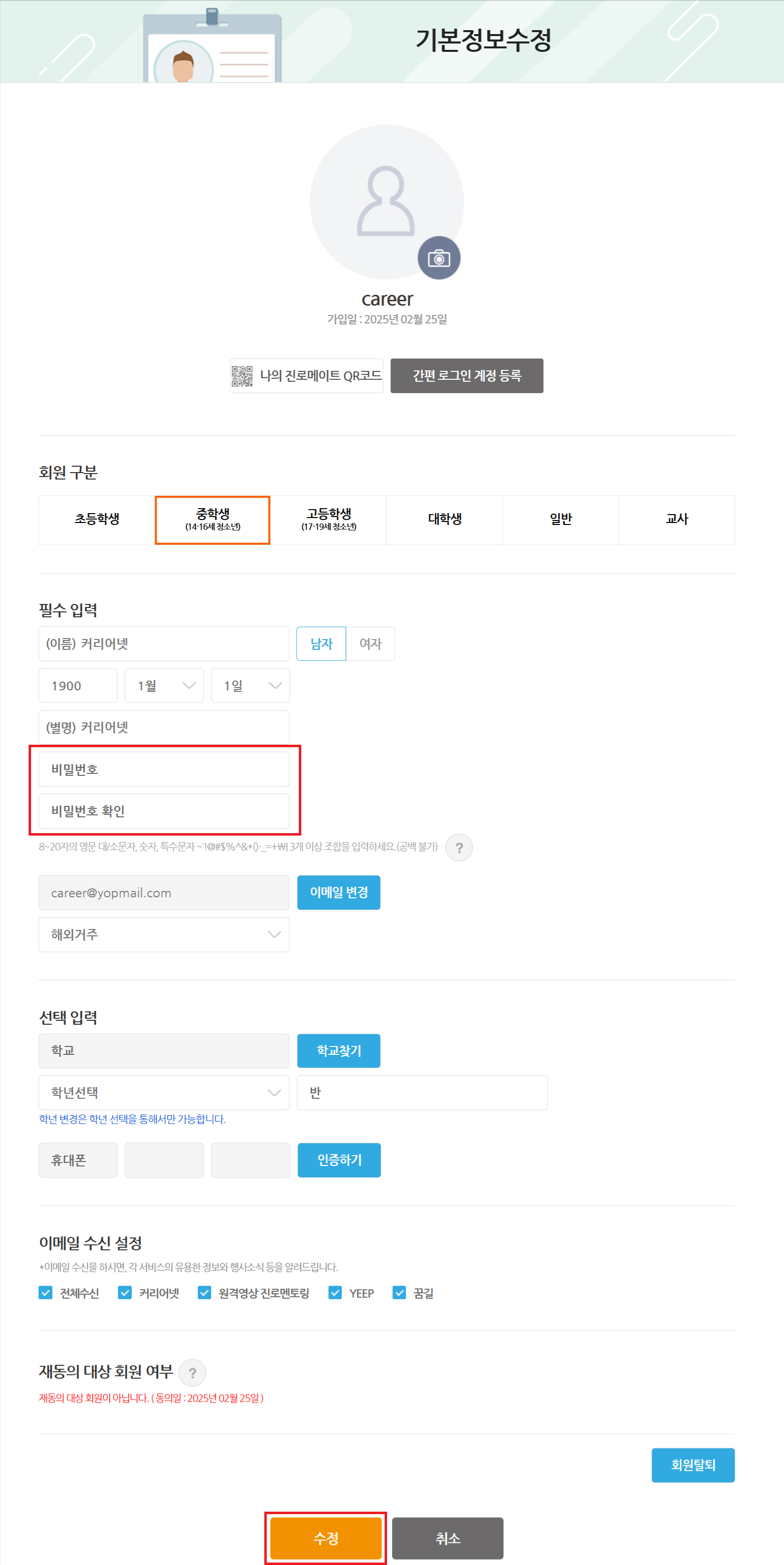  통합회원=