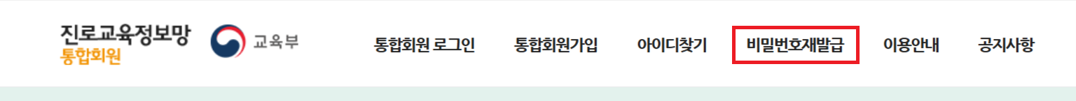 커리어넷 회원가입 로그인 클릭하는 스크린샷