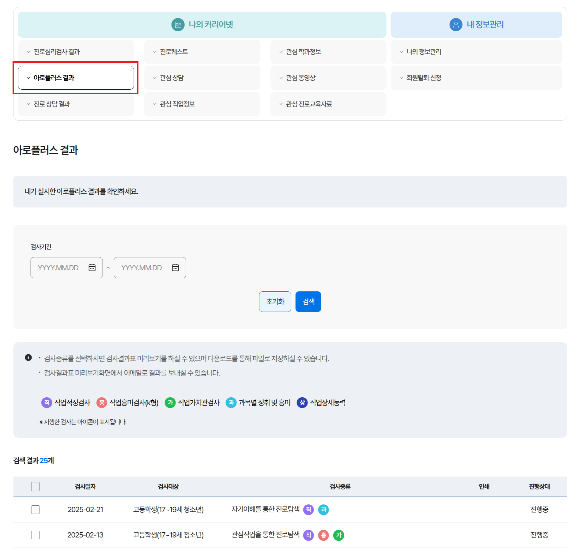 아로플러 목록  스크린샷