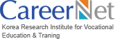 CareerNet Korea Research Institute for Vocational Education & Traning