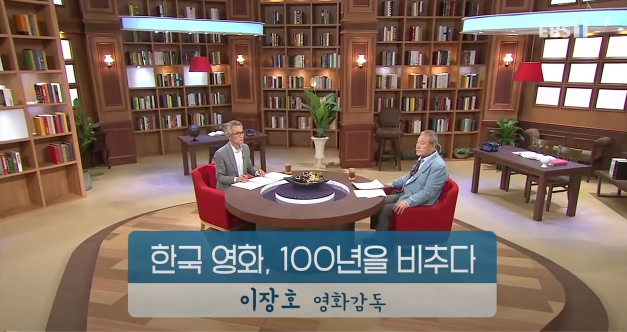 EBS 초대석 - 한국 영화, 100년을 비추다- 이장호 영화감독_#001
